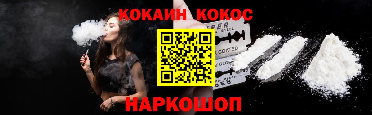 Печора  COCAIN  Вход с VPN  Cocaine 98%  COCAIN 99% 