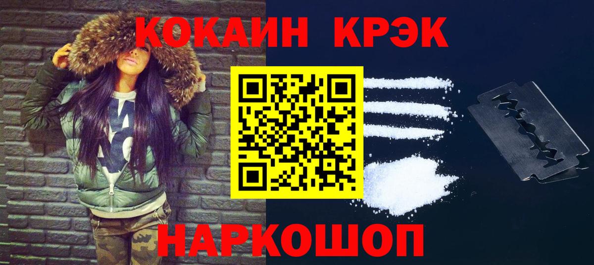 Кокаин Fish Scale Печора