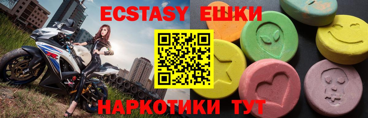 магазин    Экстази 99%  Печора  Ecstasy  Вход с VPN  OMG рабочий сайт  Экстази ешки 