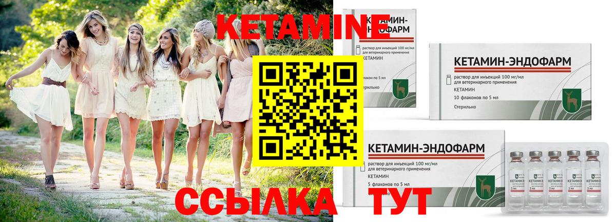 КЕТАМИН ketamine Печора