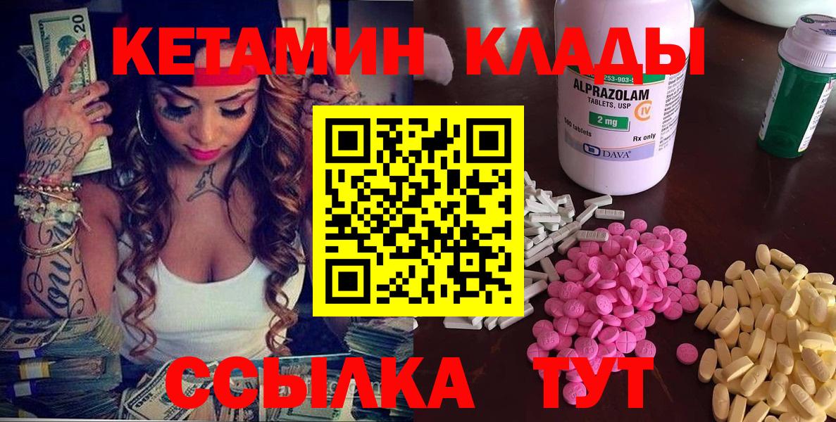 Печора  площадка формула  Вход с VPN  КЕТАМИН VHQ  Кетамин ketamine 