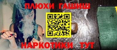 синтетический гашиш Будённовск
