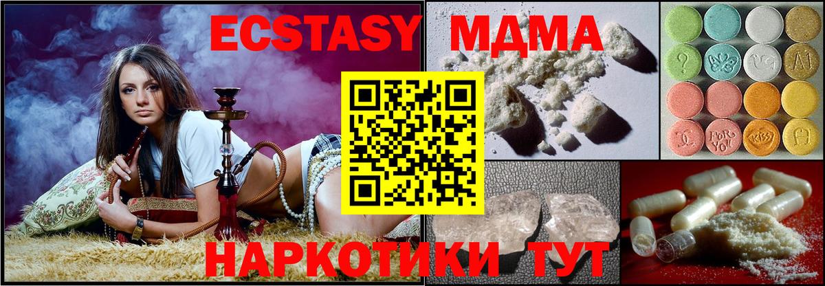 МДМА  МДМА Molly  МДМА молли  Вход с VPN  Печора 