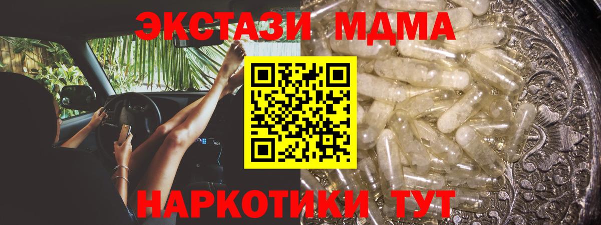 MDMA молли Печора
