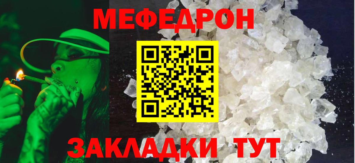 МЕФ мука  МЯУ-МЯУ VHQ  МЯУ-МЯУ  Вход с VPN  Печора  МЕФ 