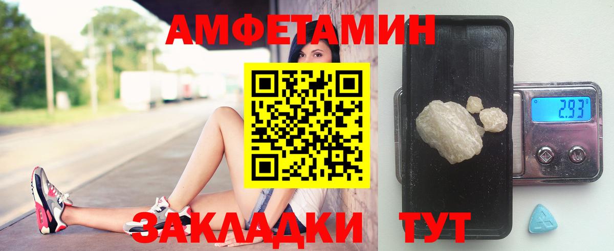 Печора  МЕТАМФЕТАМИН Methamphetamine  Первитин  Вход с VPN 
