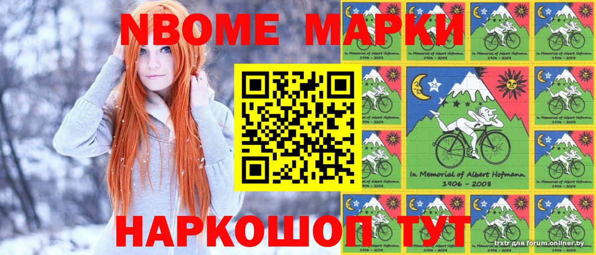 Наркотические марки 1,5мг Печора