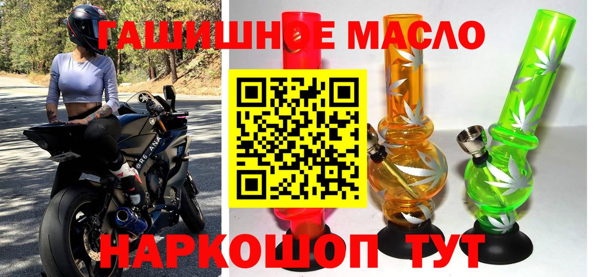 Дистиллят ТГК Wax  Дистиллят ТГК жижа  Печора  Вход с VPN 