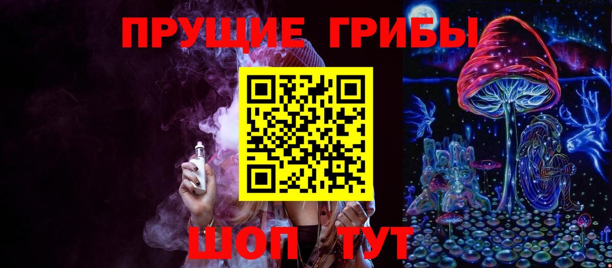 Псилоцибиновые грибы мухоморы Печора